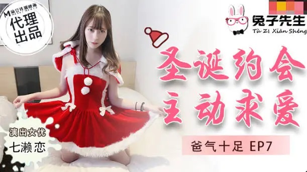 Mr Rabit [EP7] Dating on Christmas day 