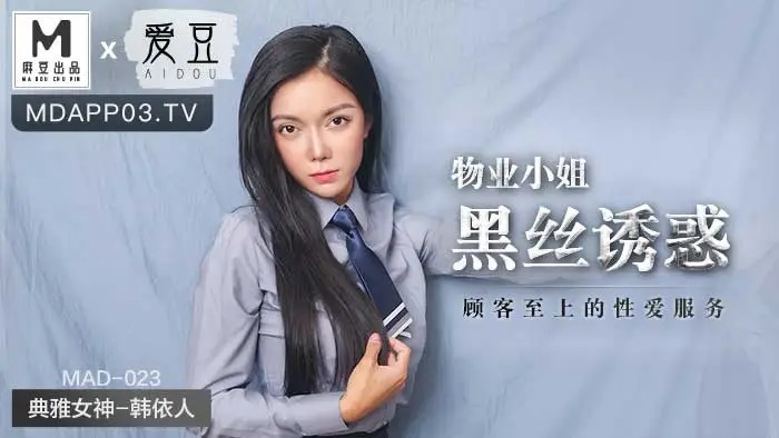 MAD023 Fucking property agent with black shocking 