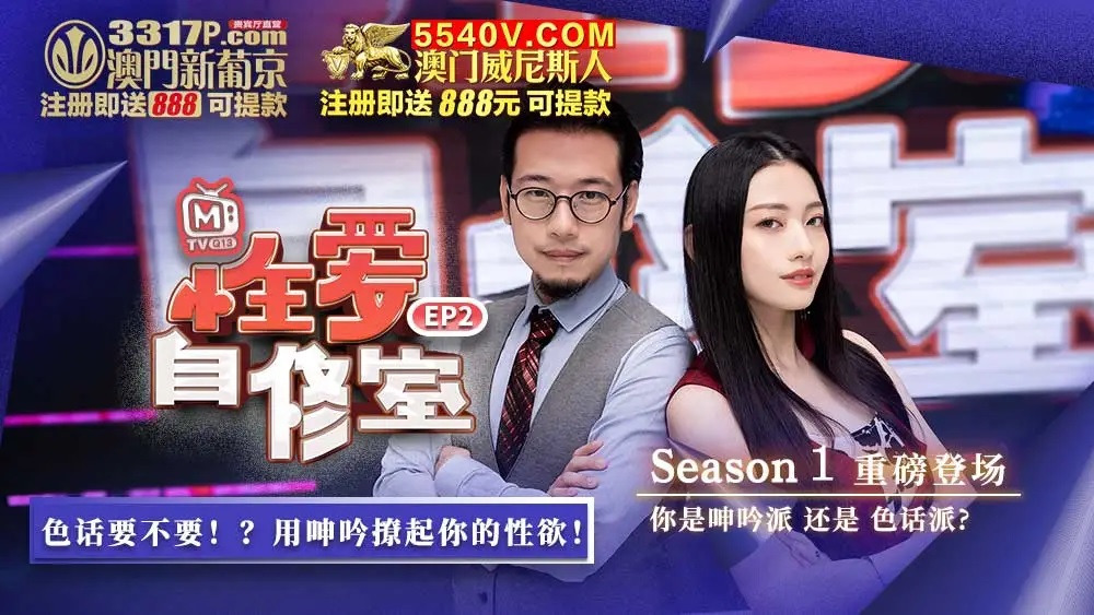 MTVQ13EP2 Sex study rooms [EP2] Dirty words or moaning? 