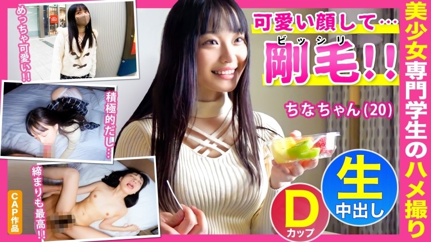476FCT006 Creampie nursery student and she got orgasm 