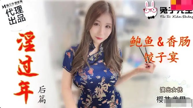 Sex with horny babe during Chinese new year 
