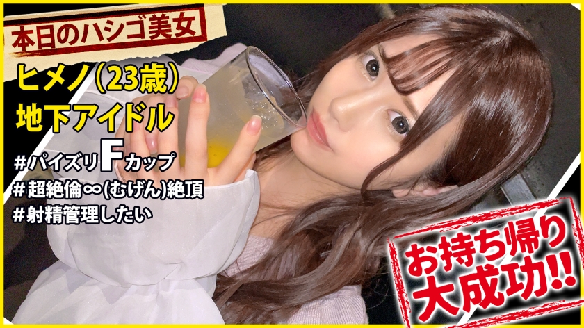 300MIUM773 Beautiful girl wearing maid clothes got facial 
