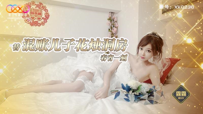 XKG236 Father fucks her daughter-in-law instead of his son 