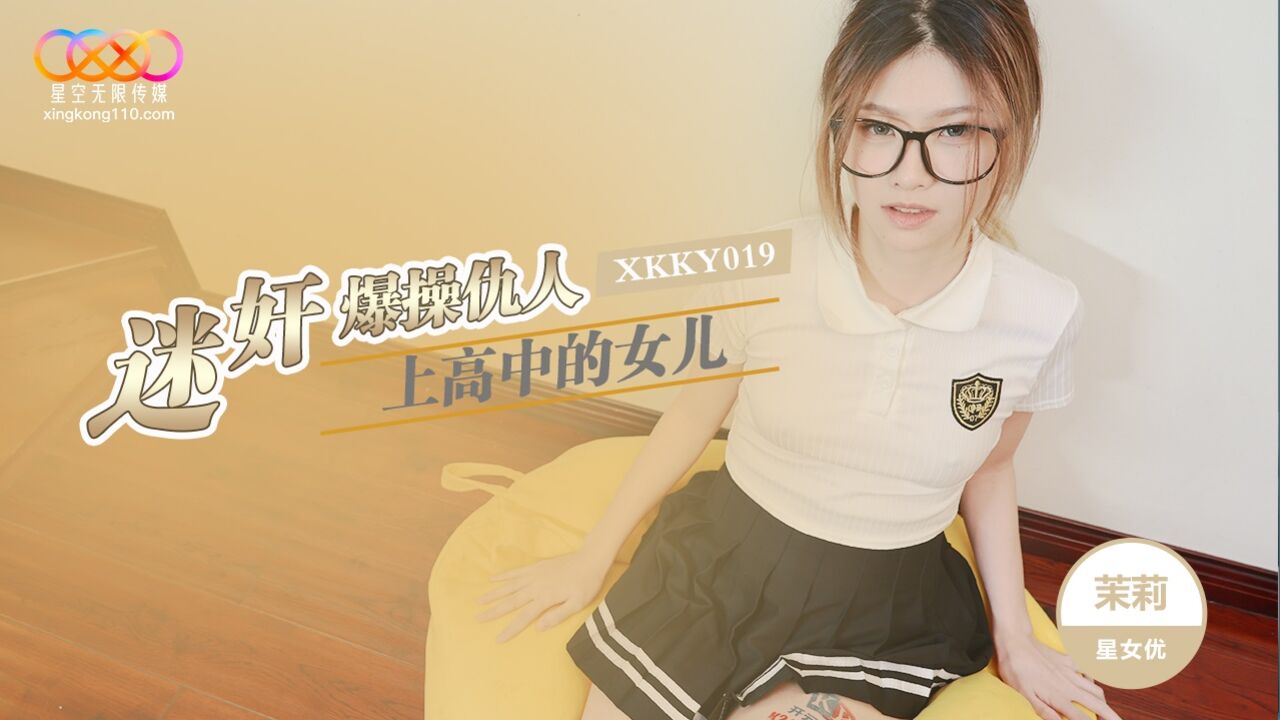 XKKY019 Ra*** and fuck the enemys high school daughter 