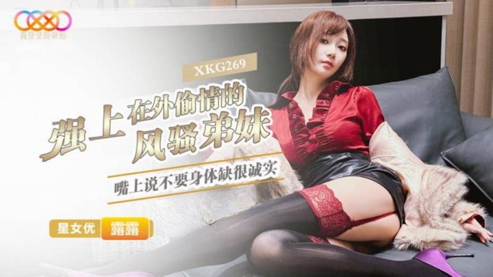 XKG269 Ra*** my slutty sister who is cheating with other man 