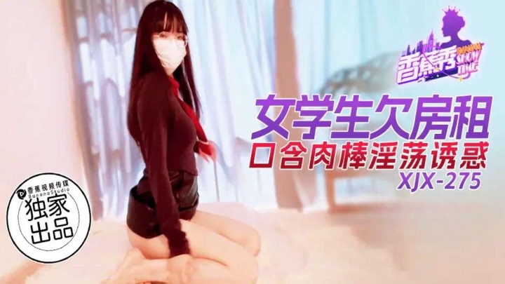 ⁣XJX275 Student gives her landlord blowjob instead of rent 