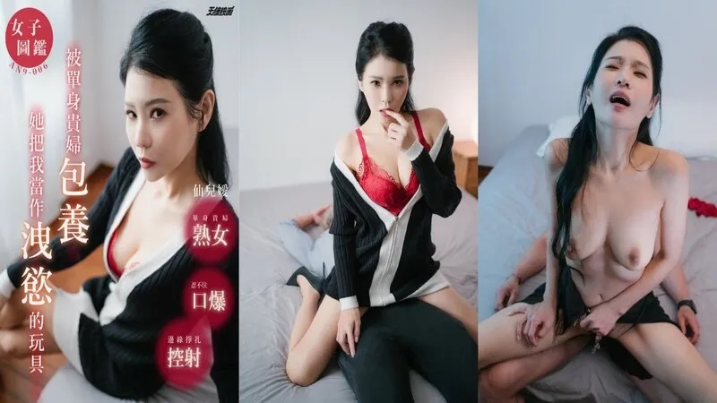 ⁣AN9006 Being a sex toy of a single rich woman 