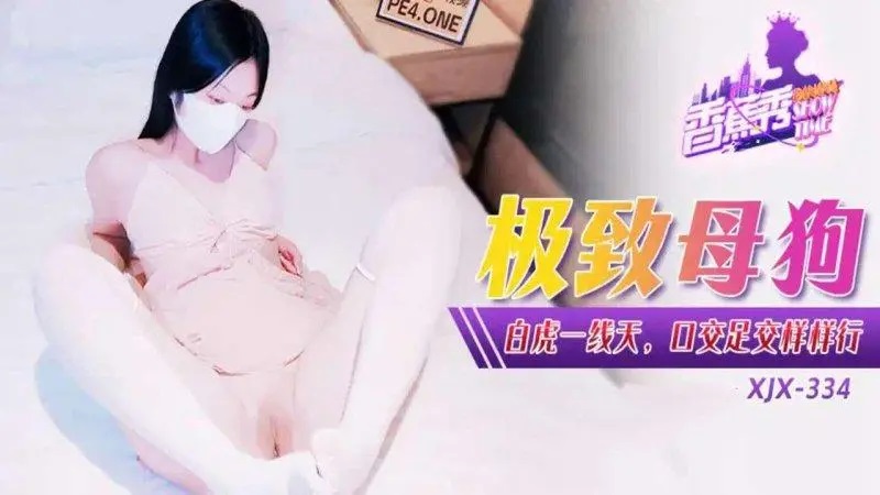 ⁣XJX334 Horny slut with tight pussy is good at blowjob and footjob 