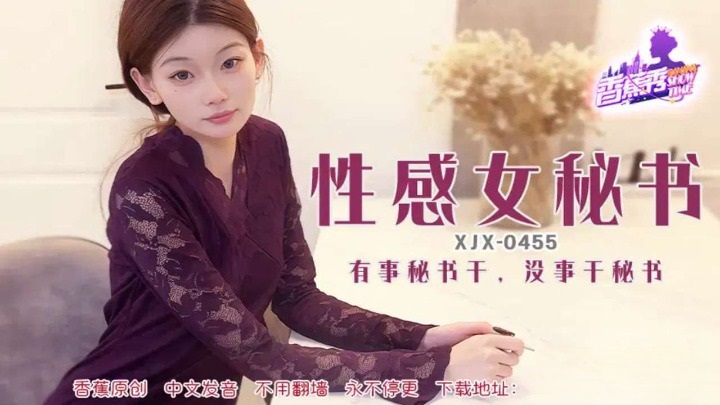 ⁣XJX455 Secretary helps me do all of my works and lets me fuck her when I am free 