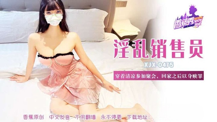 ⁣XJX475 Horny woman wanna have sex when she is just back home after party 