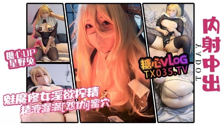 The succubus nun squeezes out semen to fill her vagina 
