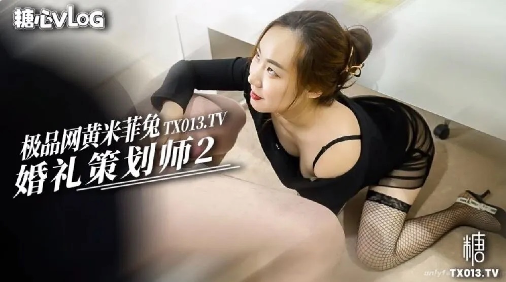 ⁣The lewd wedding planner used her legs and pussy to seduce the groom when the bride wasnt around. 