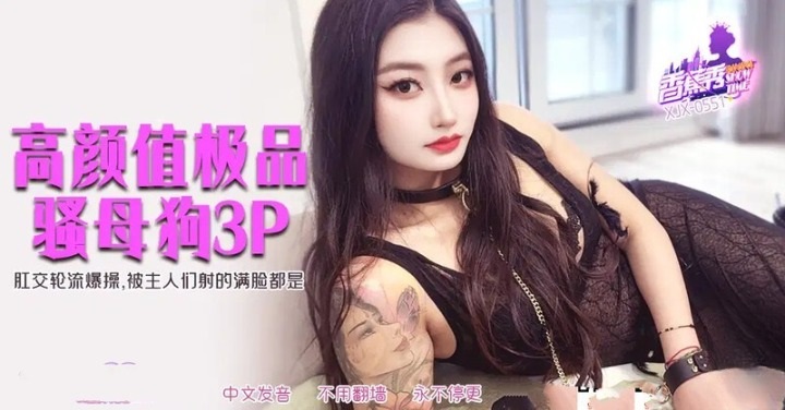 ⁣XJX551 3P with a pretty slut, fucking her pussy and asshole 