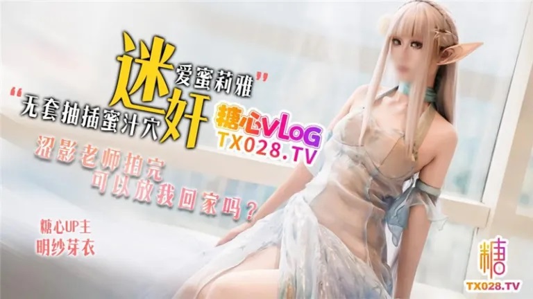 ⁣The photographer ra*** a sexy coser who cos Emilia 