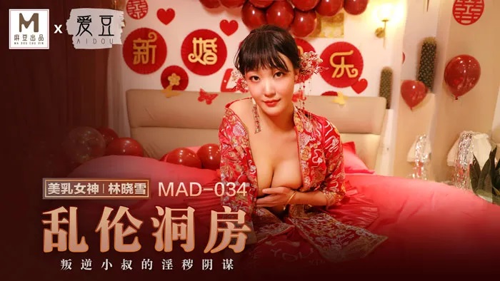 MAD034 Got fucked by brother-in-law on wedding day in front of my husband 
