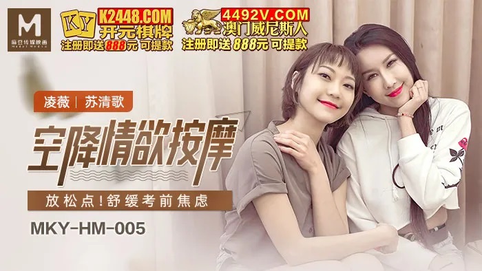 MKYHM005 Masseur threesome with 2 university students 