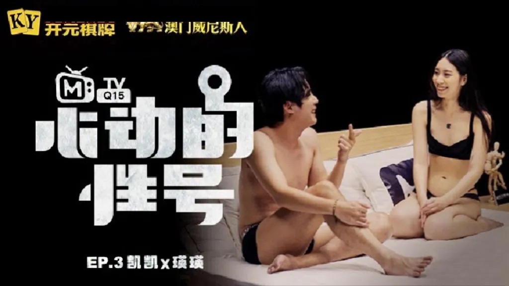 MTVQ15EP3 Speed dating on bed[EP3] 
