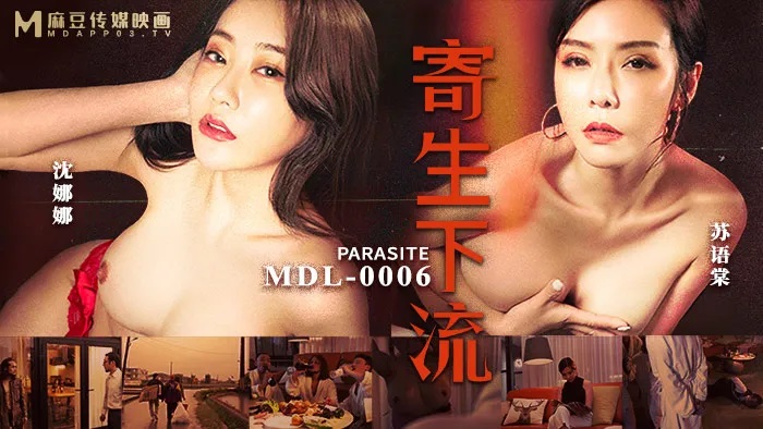 MDL0006 
