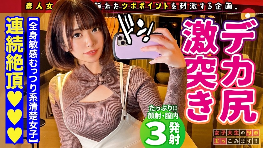 300MAAN761 Hot babe in Chinese clothes got squirting orgasm 