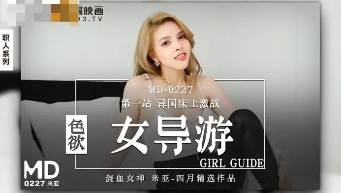MD0227 Sex with horny tourist guide in Vietnam 
