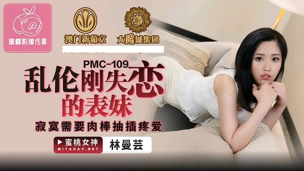 PMC109 my cousin was broken up and needed my cook to make her happy 