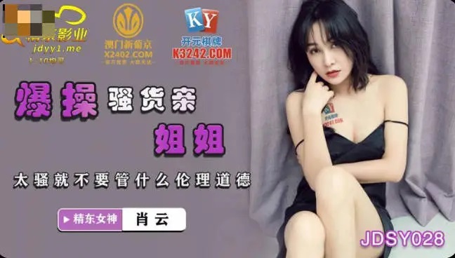 JDSY028 Horny woman got fucked by her brother 