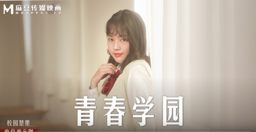 MD0237 Te*** student having sex in school 