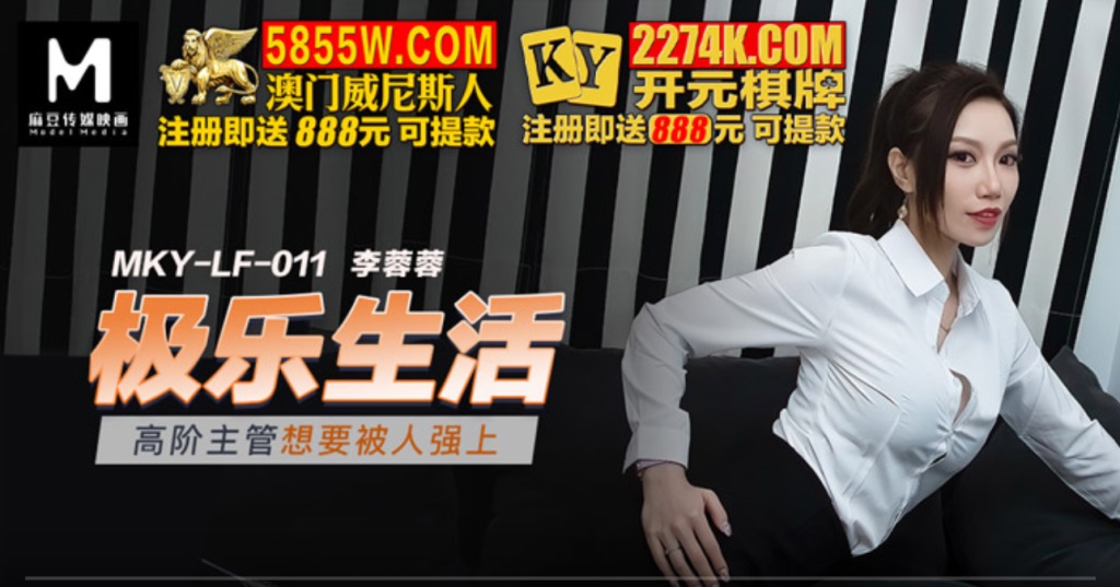 MKYLF011 Horny manager masturbated in toilet and got creampie by colleagues 