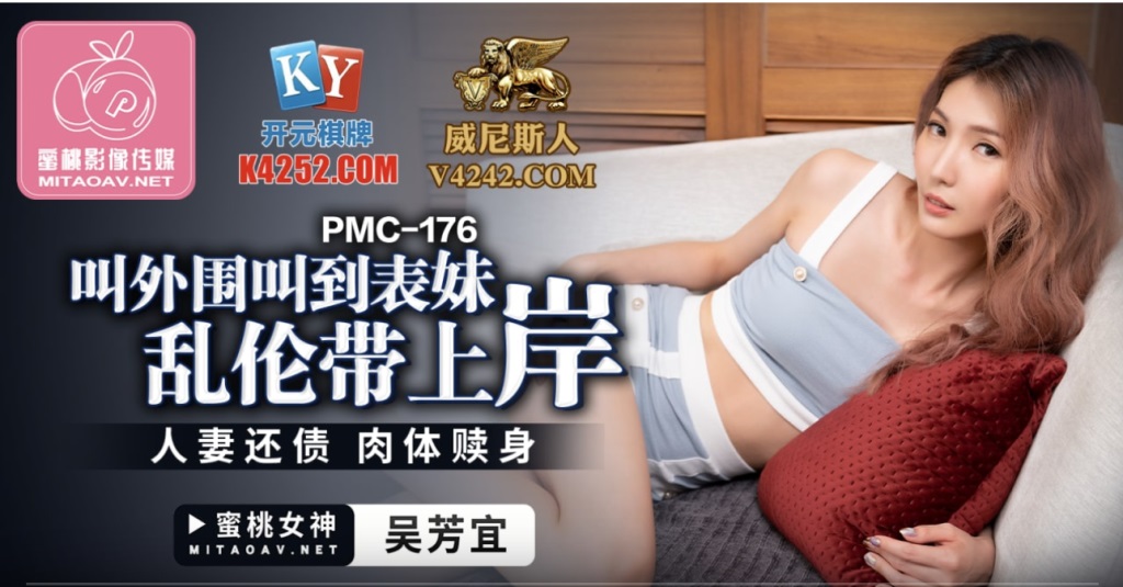 PMC176 My sexy cousin is hooker for money 