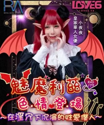 RAS0179 Pretty sex evil seduced to fuck her 