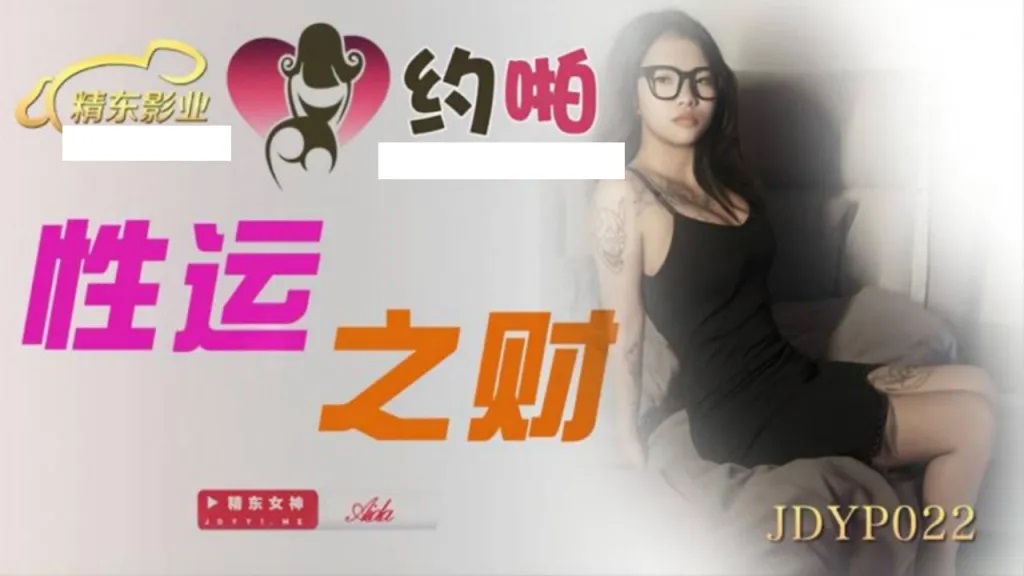 JDYP022 Cum in busty woman wearing glasses 