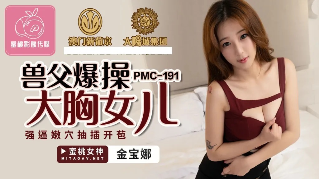 PMC191 scumbag father fucked her busty daughter 
