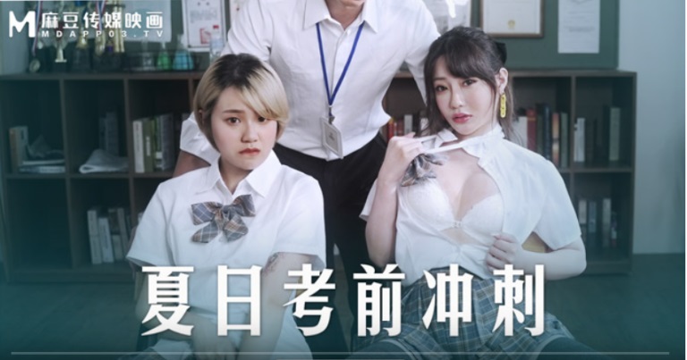 MD0253 Teacher threesome with two pretty student after class 