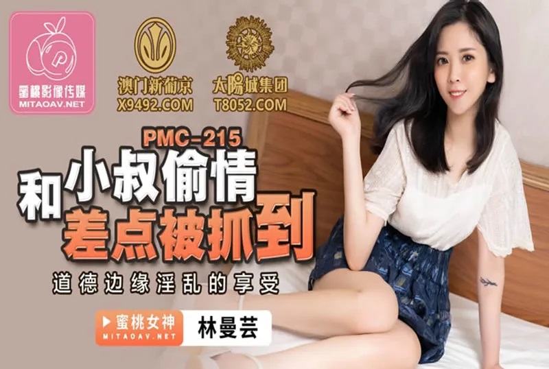 PMC215 Horny woman was cheating with her brother-in-law 