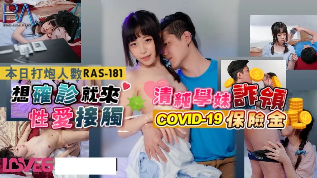 RAS0181 Pure school girl wants to get COVID19 insurance claim 