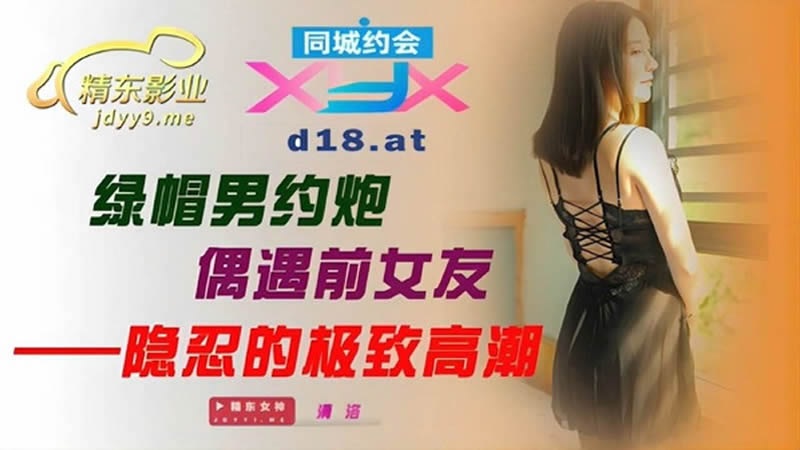 JDXYX006 Pickup cheated ex-girlfriend by apps 
