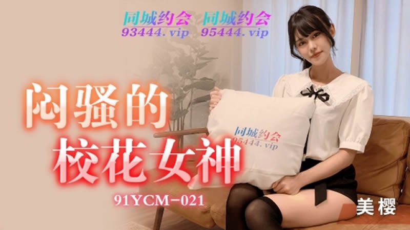 91YCM21 Pickup school babe by apps 