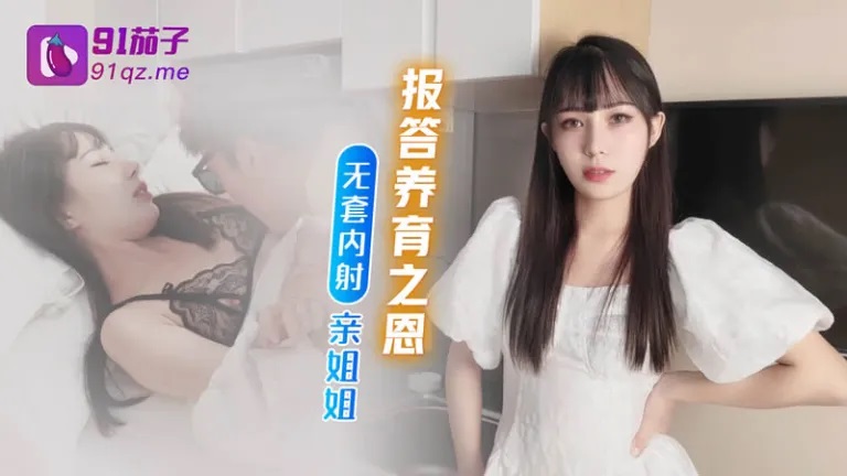 Creampie pretty sister to repay her upbringing 