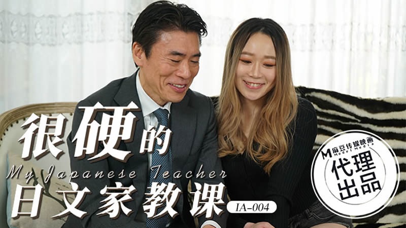 IA004 Busty student seduced  Japanese teacher during tuition 