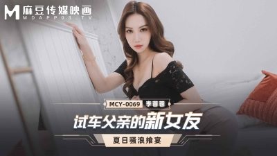 MCY0069 Give a test to stepmother 