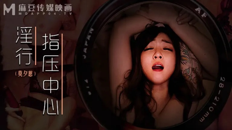 MDWP0030 Erotic massage shop in camera 