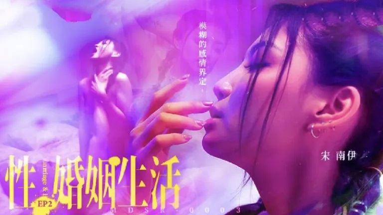 MDSR0003-2 married sex life[Ep2] 
