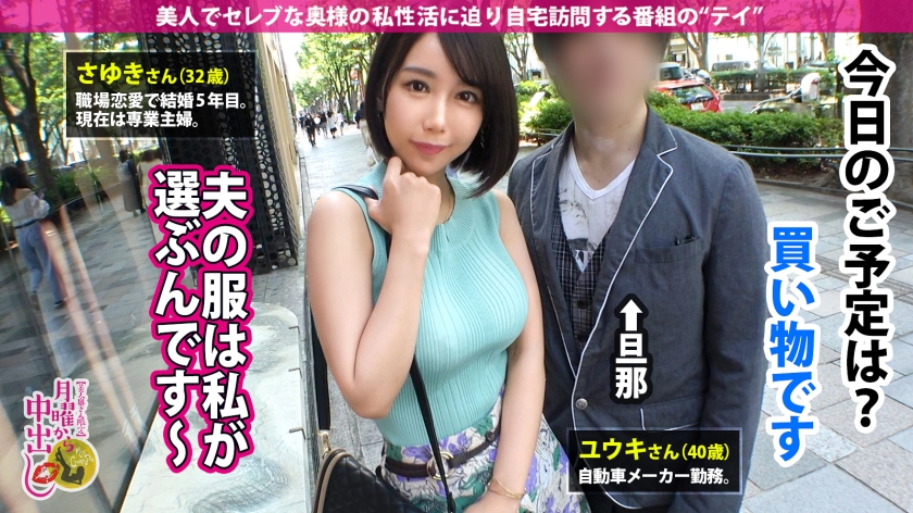 300MIUM843 30 years-old married wife fucked with other when her husband was watching 