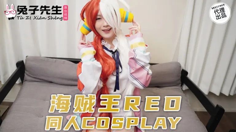 TZ076 Fucking cos-player who are cosplaying Red in One Piece 