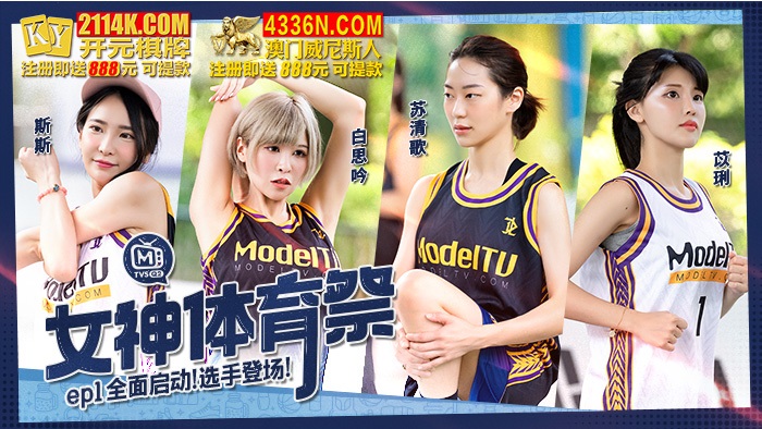 MTVSQ2-EP1 Pretty girl sport day 