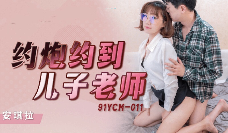 ⁣91YCM011 Using pickup app to find hooker who was my sons teacher 