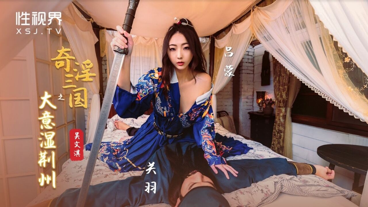 XSJ082 Three kingdoms illusion[10] 