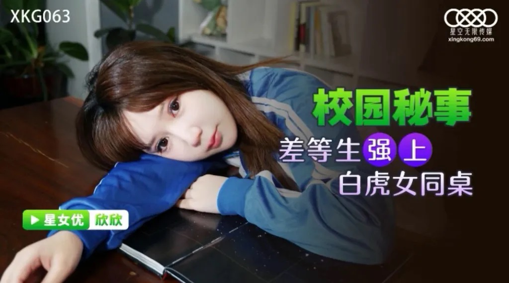 XKG063 NTR Threatened pretty class to have sex with me 