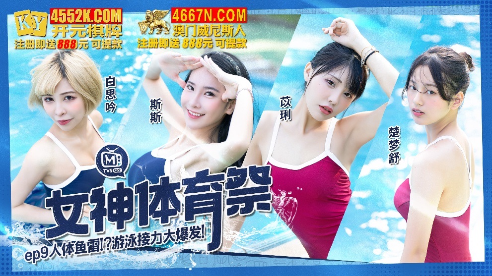 MTVSQ2-EP9 Beautiful babies sport day [EP9] 