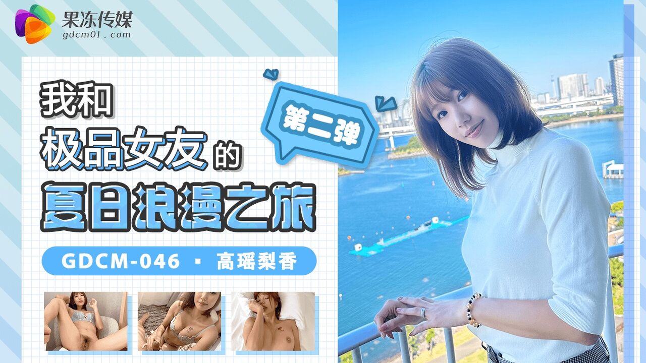 GDCM046  Dating with my perfect girlfriend[2] 